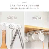 粘着フック 多機能フック スライドフック | PlusNao | 詳細画像4 