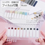 付箋 定規付き 200枚セット | PlusNao | 詳細画像1 