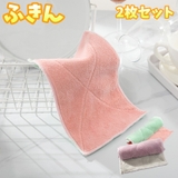 ふきん 布巾 2枚セット | PlusNao | 詳細画像1 