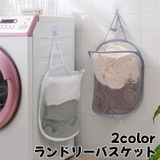 ランドリーバスケット フック付き 壁掛け | PlusNao | 詳細画像1 