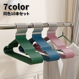 物干しハンガー 10本セット 洗濯ハンガー | PlusNao | 詳細画像1 