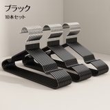 物干しハンガー 10本セット 洗濯ハンガー | PlusNao | 詳細画像14 