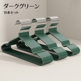 物干しハンガー 10本セット 洗濯ハンガー | PlusNao | 詳細画像15 