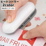 ヒートシーラー ハンディシーラー 家庭用 | PlusNao | 詳細画像1