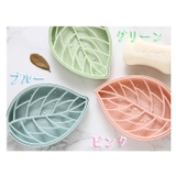 石けんケース せっけん置き ソープディッシュ | PlusNao | 詳細画像6