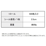 サンキューシール ギフトステッカー ラベル | PlusNao | 詳細画像3 