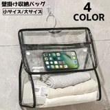 収納バッグ バスルーム 浴室 | PlusNao | 詳細画像1 