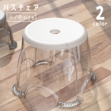 バスチェア 浴用椅子 風呂椅子 | PlusNao | 詳細画像1 