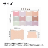 インデックスシール タックインデックス ラベル | PlusNao | 詳細画像11
