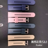 腕時計用ベルト 交換用ベルト 替えベルト | PlusNao | 詳細画像1 