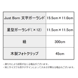 ガーランド ベビー 赤ちゃん | PlusNao | 詳細画像10 