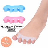 外反母趾サポーター 足指サポーター 両足用 | PlusNao | 詳細画像1 