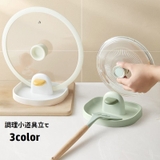調理小道具立て 鍋蓋スタンド 鍋蓋ホルダー | PlusNao | 詳細画像1 