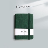 ミニノート メモ帳 手帳 | PlusNao | 詳細画像14