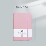 ミニノート メモ帳 手帳 | PlusNao | 詳細画像18