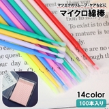 マイクロ綿棒 100本入り ケース入り | PlusNao | 詳細画像1 