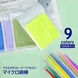 マイクロ綿棒 100本入り まつ毛エクステ | PlusNao | 詳細画像1