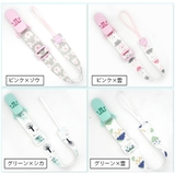 おしゃぶりホルダー ベビー用品 赤ちゃん | PlusNao | 詳細画像10 