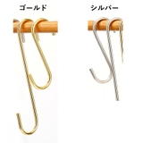 S字フック 単品 汎用フック | PlusNao | 詳細画像15 