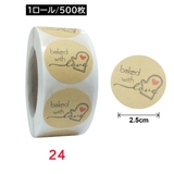 ロールシール ロールステッカー 500枚 | PlusNao | 詳細画像5 