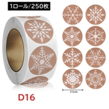 ロールシール ロールステッカー 500枚 | PlusNao | 詳細画像7 