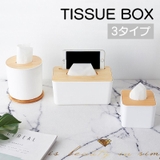 蓋つきティッシュボックス ティッシュケース ティッシュ入れ | PlusNao | 詳細画像1 