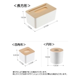 蓋つきティッシュボックス ティッシュケース ティッシュ入れ | PlusNao | 詳細画像12 