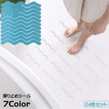 滑り止めシール テープ 24枚セット | PlusNao | 詳細画像1