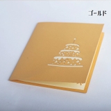 バースデーカード メッセージカード ポップアップカード | PlusNao | 詳細画像9 