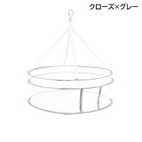 平干しネット 物干しネット 洗濯用品 | PlusNao | 詳細画像19 