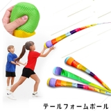 テールフォームボール テイルボール ソフトテールボール | PlusNao | 詳細画像1
