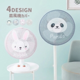 扇風機カバー セーフティネット 家庭用 | PlusNao | 詳細画像1 