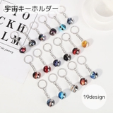 宇宙キーホルダー キーホルダー 雑貨 | PlusNao | 詳細画像1