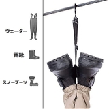 ウェーダーハンガー ブーツハンガー 雪靴 | PlusNao | 詳細画像3 