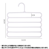 ズボンハンガー 5本セット 衣類ハンガー | PlusNao | 詳細画像8 