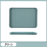 トレー お盆 カフェトレー | PlusNao | 詳細画像14