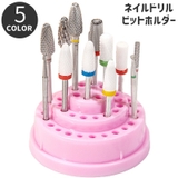 ネイルドリルビットホルダー ビットスタンド ネイルアート | PlusNao | 詳細画像1