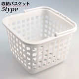 収納バスケット かご 持ち手付き | PlusNao | 詳細画像1