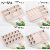 ジュエリートレイ アクセサリートレイ アクセサリーケース | PlusNao | 詳細画像10 