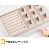 ジュエリートレイ アクセサリートレイ アクセサリーケース | PlusNao | 詳細画像7 
