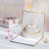 バースデーカード グリーティングカード 手紙 | PlusNao | 詳細画像1