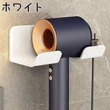 ドライヤーホルダー ドライヤー置き ドライヤースタンド | PlusNao | 詳細画像2 