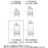 ランドリーボトル 詰め替えボトル 1500ml | PlusNao | 詳細画像15 