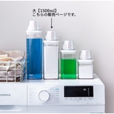 ランドリーボトル 詰め替えボトル 1500ml | PlusNao | 詳細画像3 