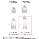 ランドリーボトル 詰め替えボトル 1900ml | PlusNao | 詳細画像15