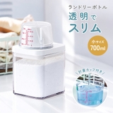 ランドリーボトル 詰め替えボトル 700ml | PlusNao | 詳細画像1