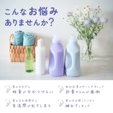 ランドリーボトル 詰め替えボトル 700ml | PlusNao | 詳細画像2