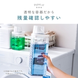 ランドリーボトル 詰め替えボトル 700ml | PlusNao | 詳細画像4