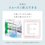 ランドリーボトル 詰め替えボトル 700ml | PlusNao | 詳細画像7