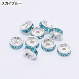 ロンデル 50個セット アクセサリーパーツ | PlusNao | 詳細画像10